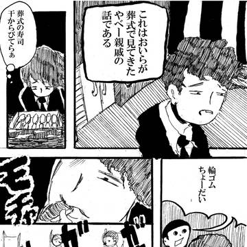 実話