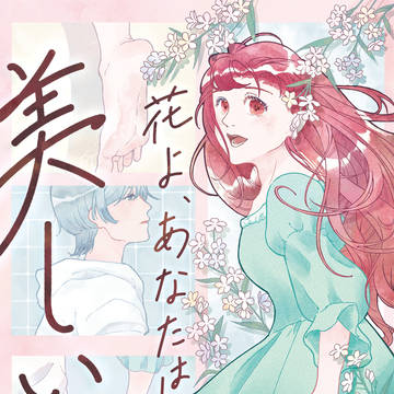 【文学フリマ大阪11】百合小説・表紙描きました+デザインしました