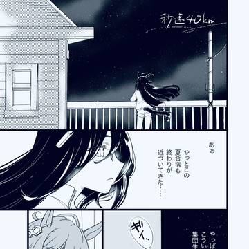 2023年夏イベ タキカフェ漫画