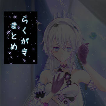 崩壊3rd イラスト　まとめ