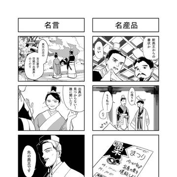 楽毅と恵王×2