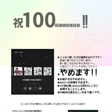 11月以降は投稿先がかわります