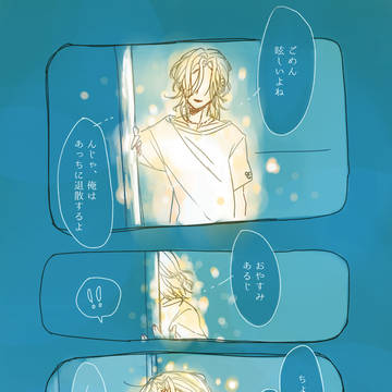 月夜の夜更かし
