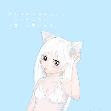 淡く色っぽい