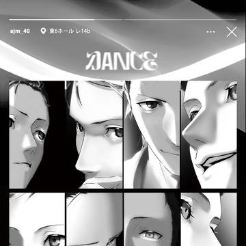 【通販中】DANCE