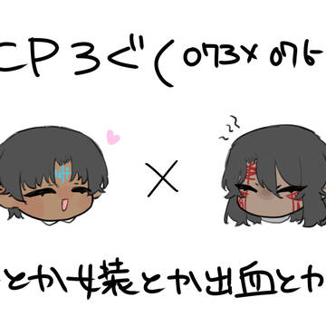 SCP絵ツイッターまとめろぐ（カイアベメイン）