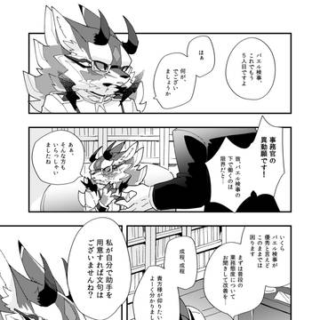 【WEB再録】序列１位の華麗なる日常【バエル×アスタロト本】