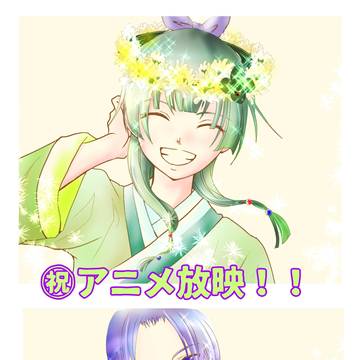 薬屋・カウントダウン