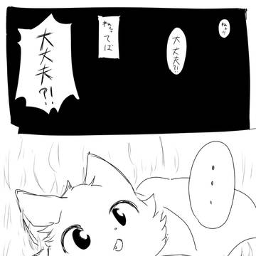 男の子と契約した悪魔のおはなし