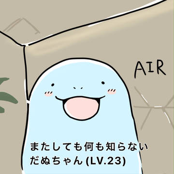 Twitterまとめ
