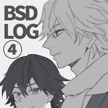 文ストLOG④