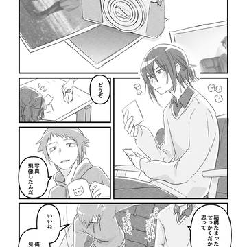 旗主まとめ