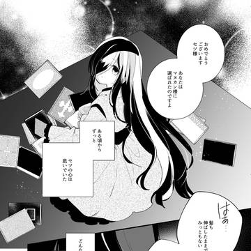 【マヌカン】弾指【交流】