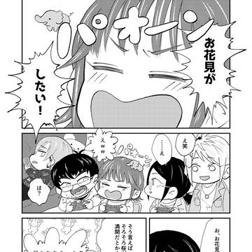 【祝叡オン2】叡ゲ同がお花見をする話【展示用Web再掲】