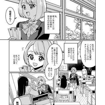 【短編】ウラオモテメイト