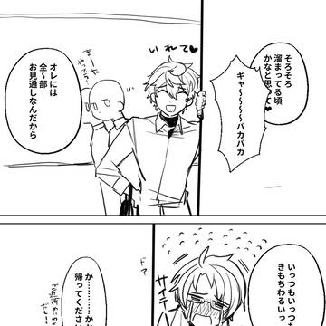 いずまこよくわからないツイログ