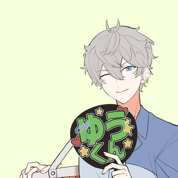 ログ