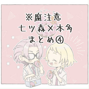七行まとめ④