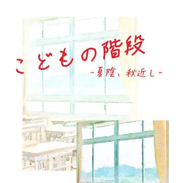 【エレリ】 2023.10.28学パロweb新刊サンプル
