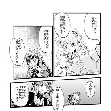 雪華綺晶のやつ