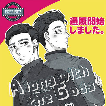【MP43】カンメクプチアンソロ通販＆ログ【神共】