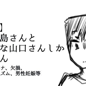 トコ落書きまとめ(特殊性癖寄り)