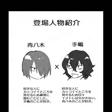 両片思いだけど付き合ってない二人がキスする話