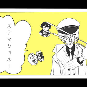 トラッシュ・アンド・トラッシュ