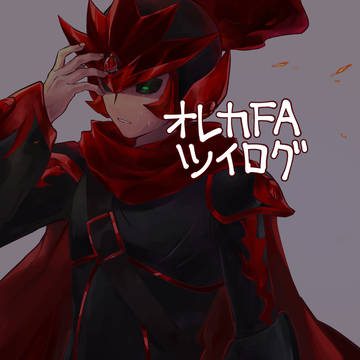 俺ログ