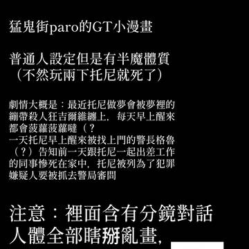 猛鬼街paro的GT！