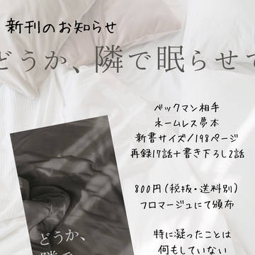 新刊のお知らせ