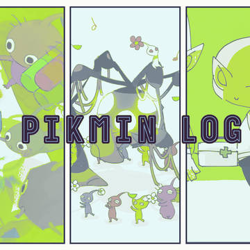 ピクミンLog11