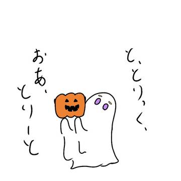ハロウィンのやつ。