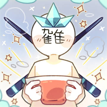 ぽかぽか氷虎さん！！