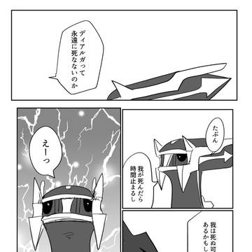 輪廻