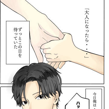 今すぐアレを、もう一度