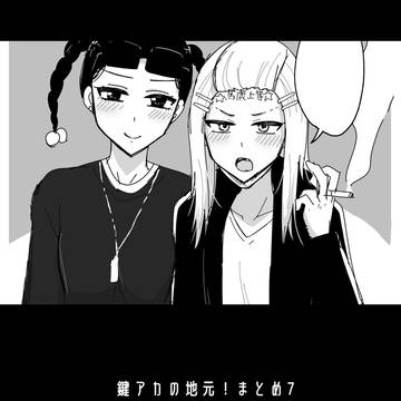 鍵アカログ7