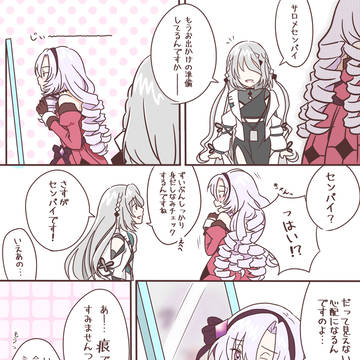隙の多い彼女