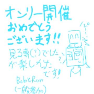 精神破壊ツアーの絵チャ産物