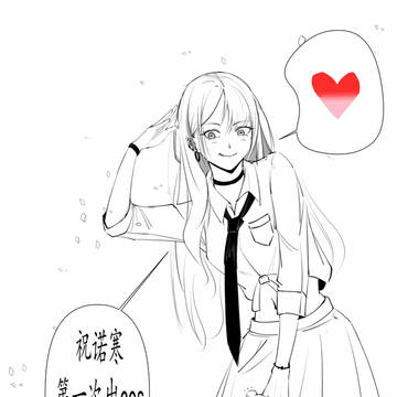 嘿嘿