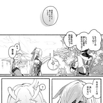 Page 16 thumbnail