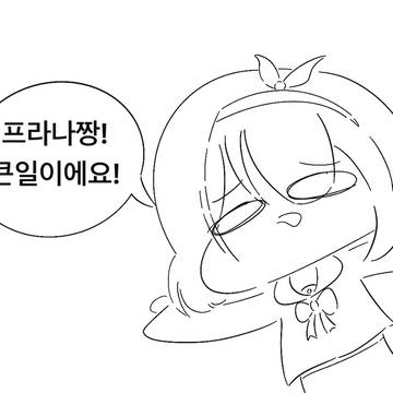 샬레 문이 닫혀있는데요