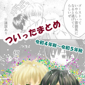 ついったまとめ９