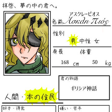 医者と賢者