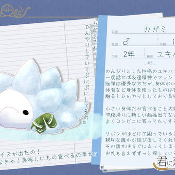 【キミこい2】 カガミ 【生徒】