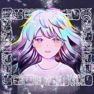 遊星からの幸福感染