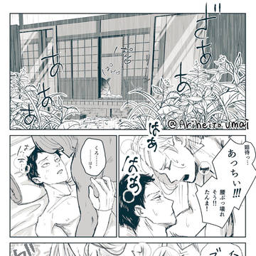 情緒的な??クロオバ