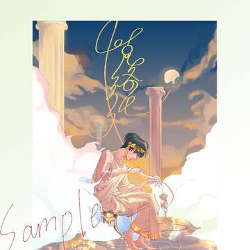 【紬中心レアカプ合誌】新刊サンプル