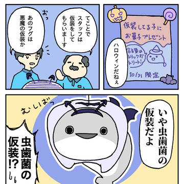 ハロウィン準備編