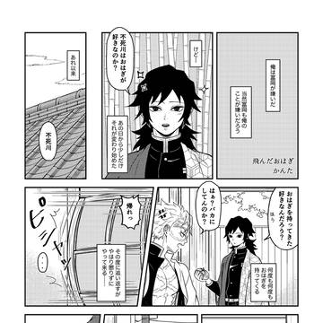 飛んだおはぎ